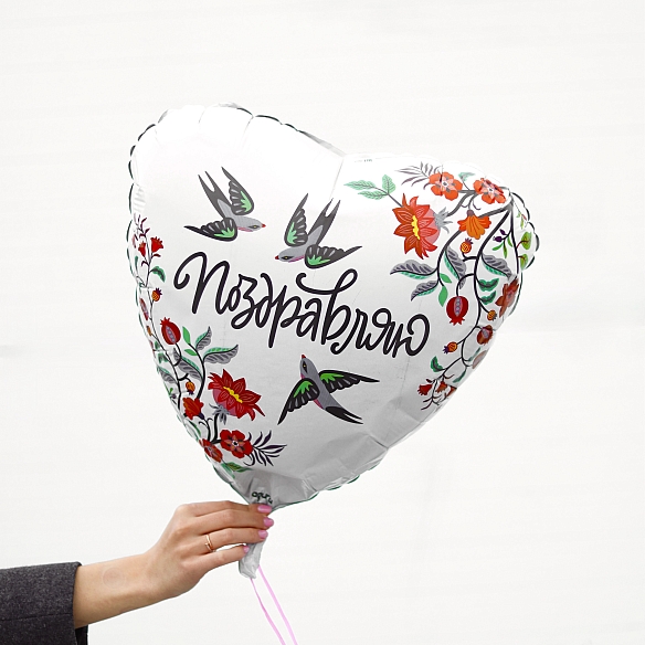 Шар фольгированный сердце "Поздравляю" (глянцевый)